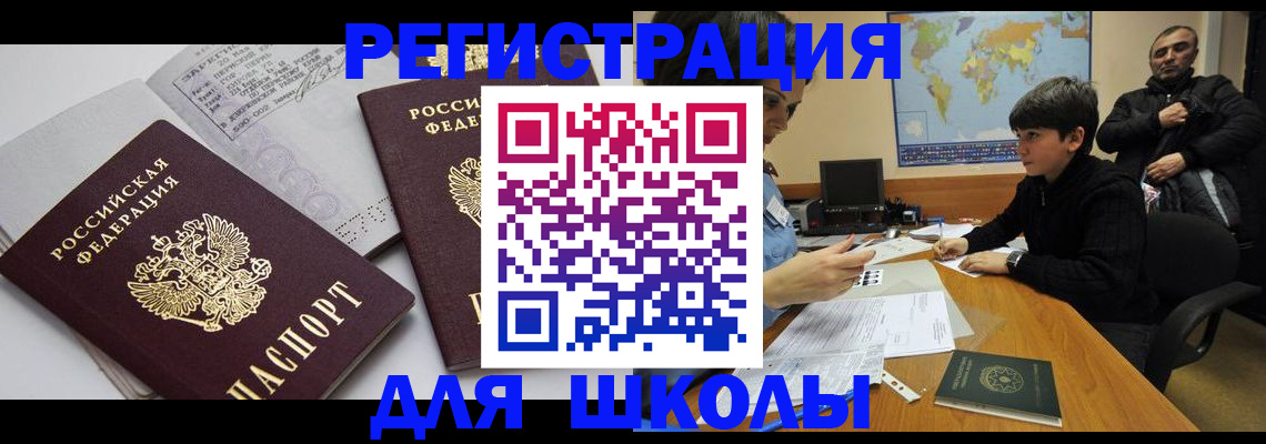 прописка в квартире в Октябрьске
