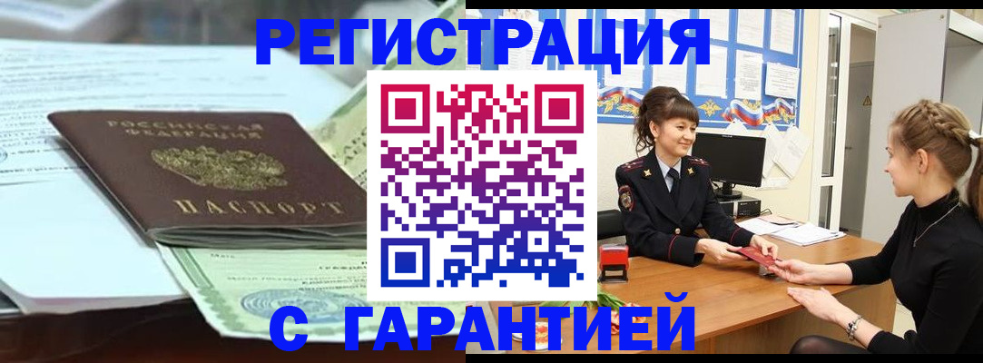 прописка от собственника в Октябрьске