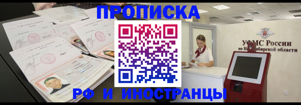 временная регистрация законно в Октябрьске