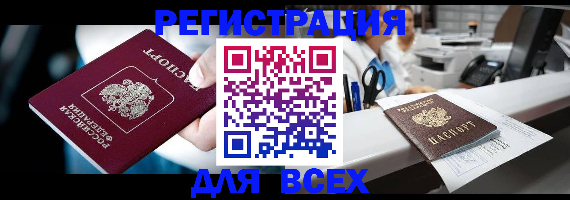 временная регистрация гарантия в Октябрьске