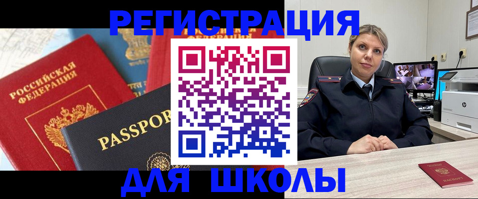 временная прописка в Октябрьске