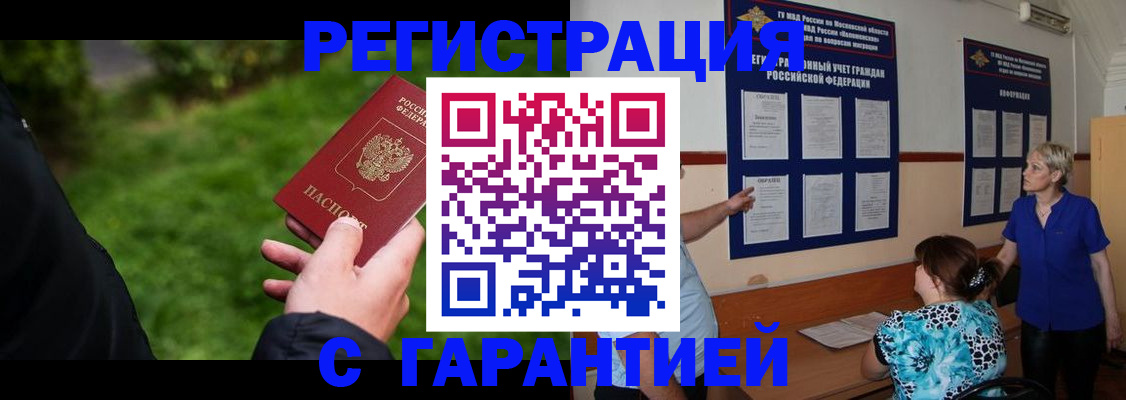 прописка регистрация в Октябрьске